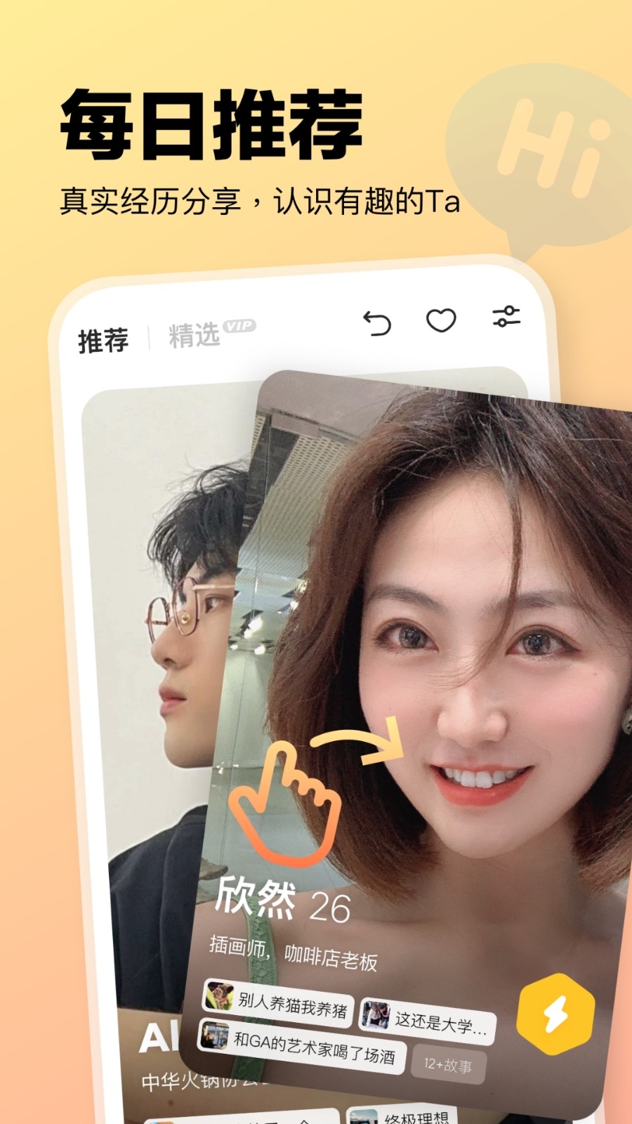 元气酒馆APP安卓版