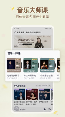咪咕音乐免费版