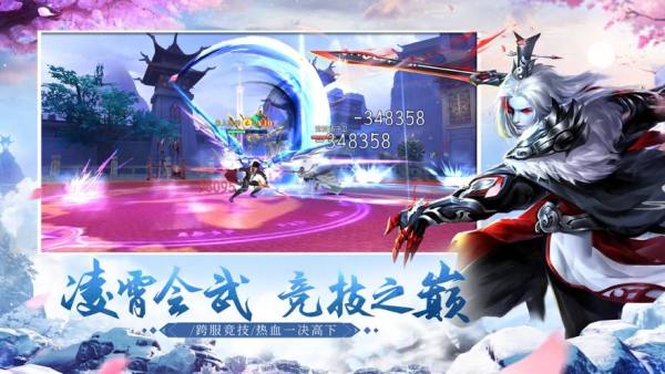 斩魔问道手游