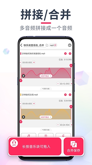 音频裁剪大师下载免费
