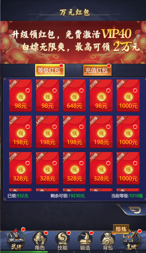 进击的赵云(送两万真充)下载-进击的赵云(上线送V15、68888元宝)