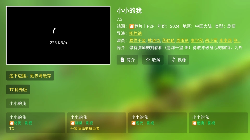 宝全视界t