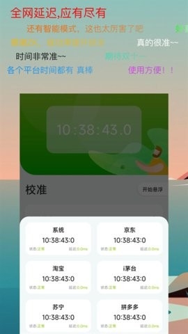 ZK助手悬浮时钟官方版
