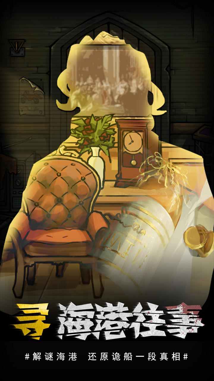 诡船逃生2(Max Mystery)