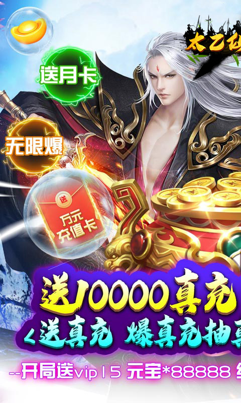 太乙仙魔录之灵飞纪