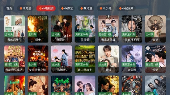 乐享4k影视官方正版