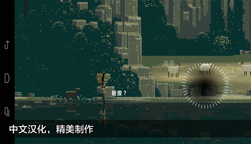 超级兄弟(#sworcery)