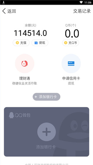 微信零钱装B神器
