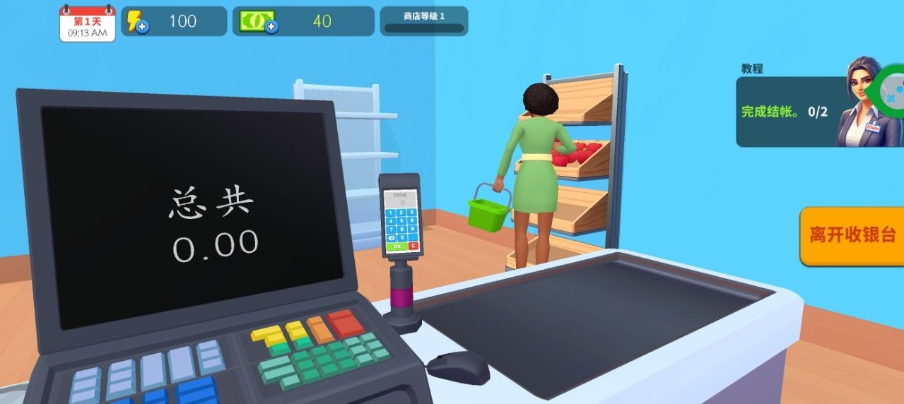模拟超市管理员安卓版