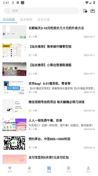 小葵软件盒最新版