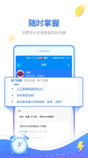 慧联运最新官方版