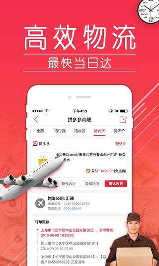 拼多多app官方下载升级版