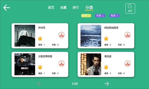 智乐卡林巴app下载安装