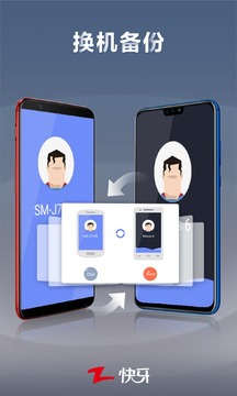 快牙Zapya