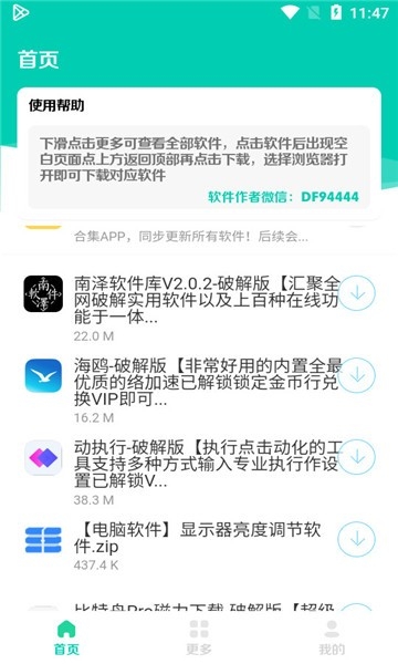 太极软件库最新版本