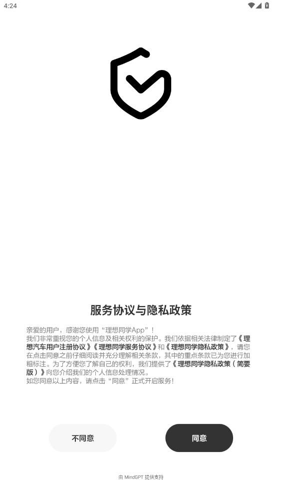 理想同学手机版