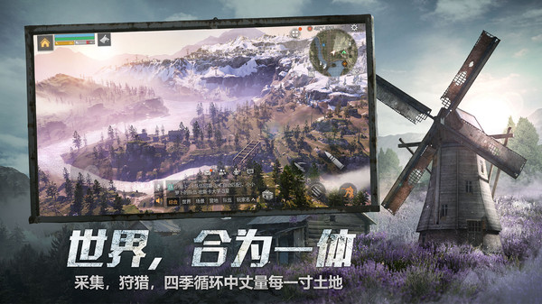 明日之后安卓正版