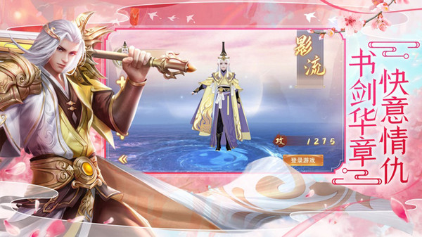 弑神斩仙最新版安卓版