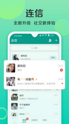 连信交友附近的人