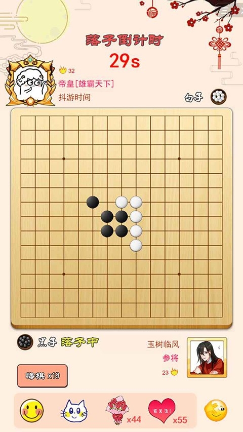 迎春五子棋小游戏最新版