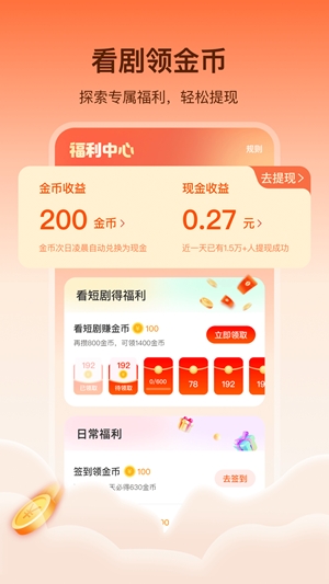 凤凰免费短剧app官方版