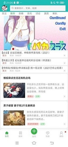 终点论坛app官方版