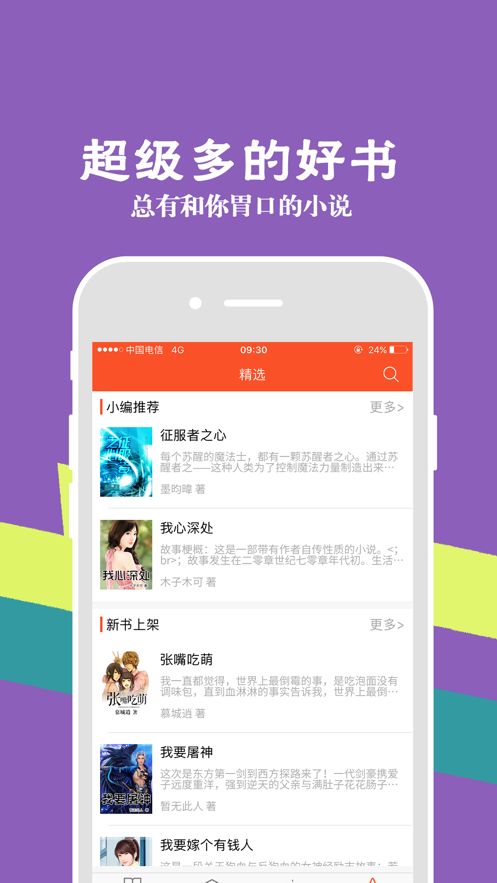 久久小说阅读网
