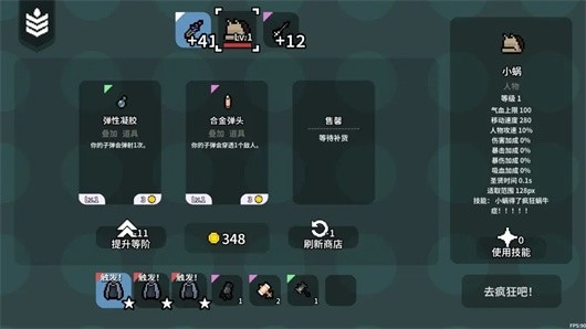 疯狂蜗牛症游戏最新版