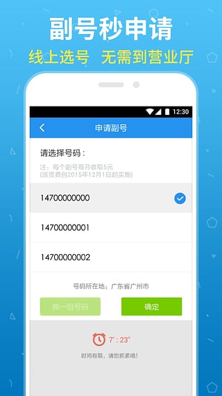 和多号APP下载-和多号app客户端下载