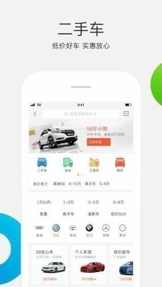 58同城超职季下载-58同城超职季免费下载