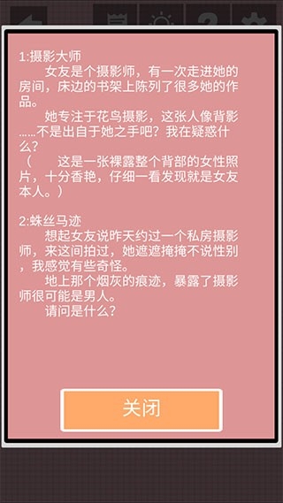 我不是渣女2游戏最新版
