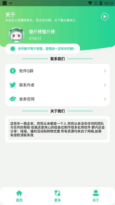 咕咕音乐官方2025最新版