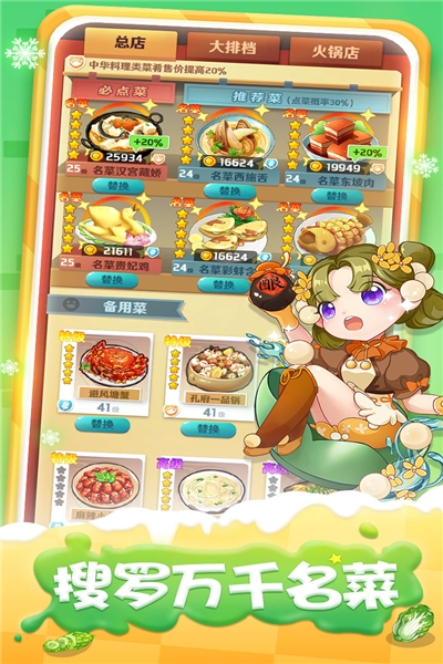 魔幻厨房单机版