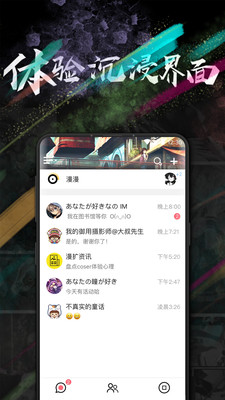 漫扩