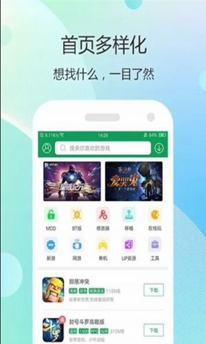 7477游戏盒子软件