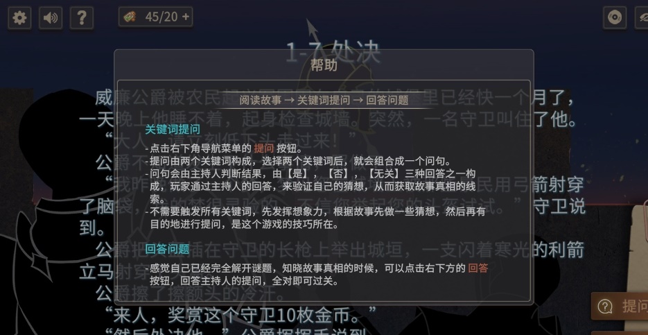 你已经猜到结局了吗下载-你已经猜到结局了吗（攻略）下载
