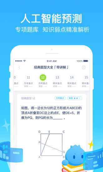 洋葱数学免费版下载-洋葱数学app下载安装免费