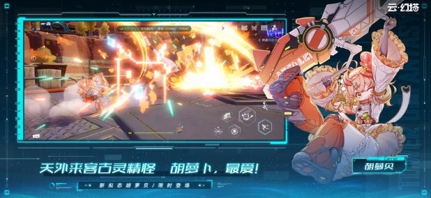 云幻塔官方正版