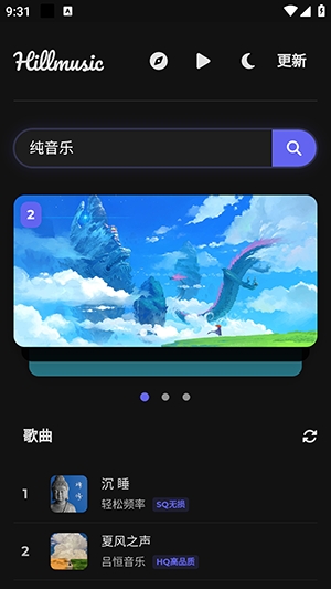 Hillmusic重构版手机版