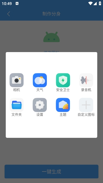 斗转多开永久免费版