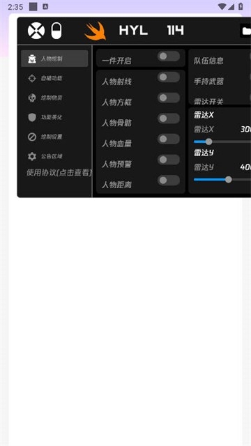 和平精英火焰鸟下载免费最新版
