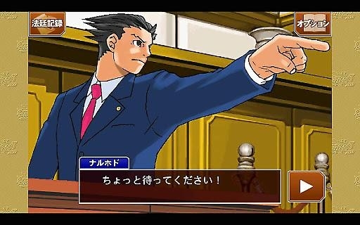 逆转裁判123安卓版