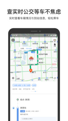 百度地图导航2024最新版