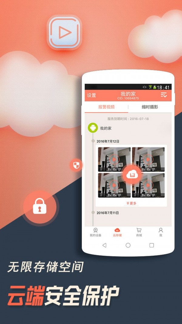 掌上看家app免费（AtHome）
