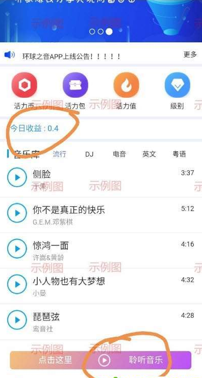 嗨歌赚钱