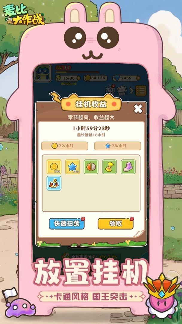 麦比大作战官方正版