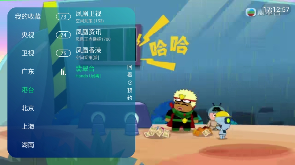 白板TV电视直播最新版
