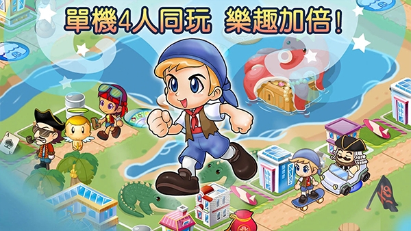 大富翁4fun全解锁版免费下载