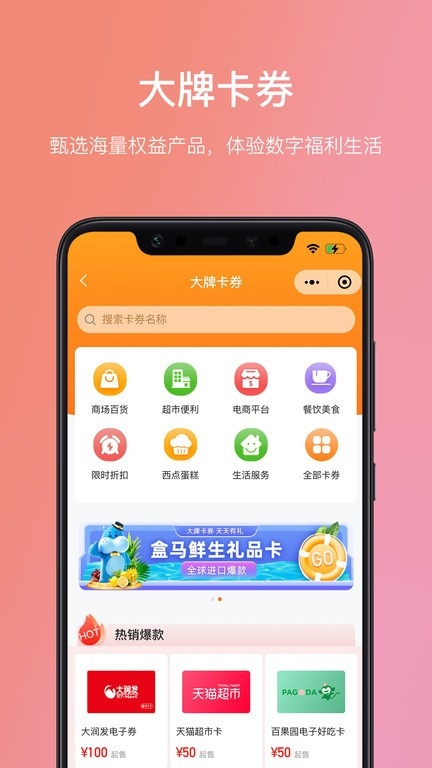 瑞祥福鲤圈安卓手机版