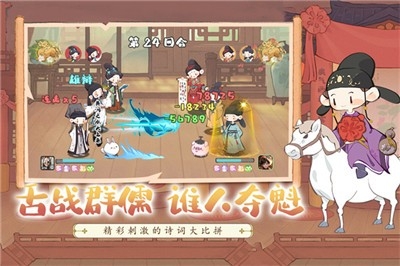 妙笔江山游戏官方版